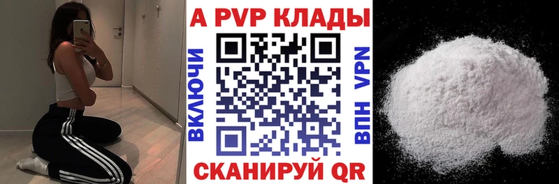 наркотики  Кирс  гидра вход  Alpha PVP СК 