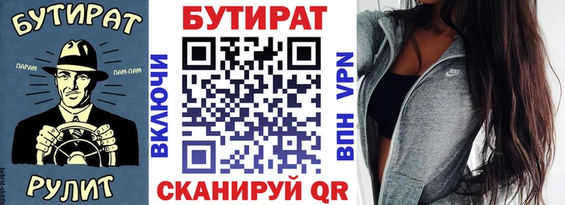 закладки  Кирс  БУТИРАТ BDO 