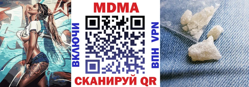 MDMA кристаллы  Кирс 