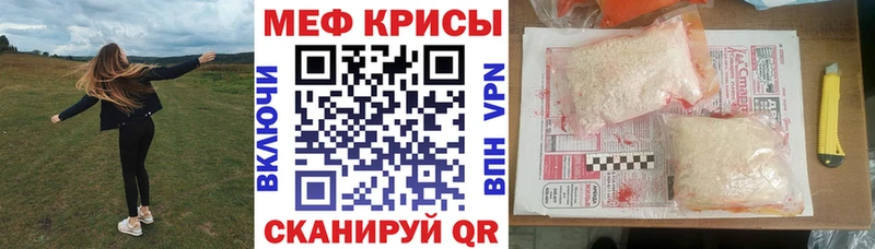 МЯУ-МЯУ мука  где продают   Кирс 